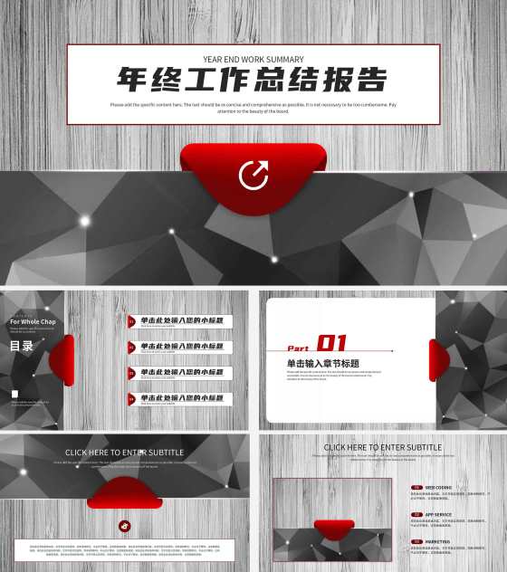 银灰几何简约工作总结PPT模板