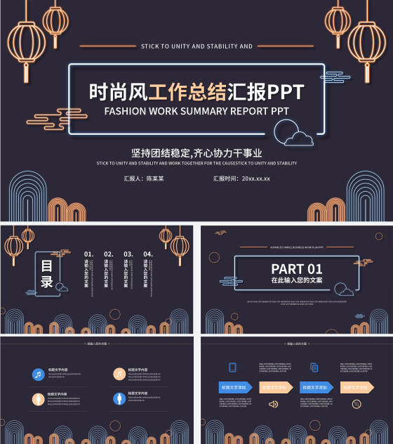 深紫简约线条总结汇报PPT模板