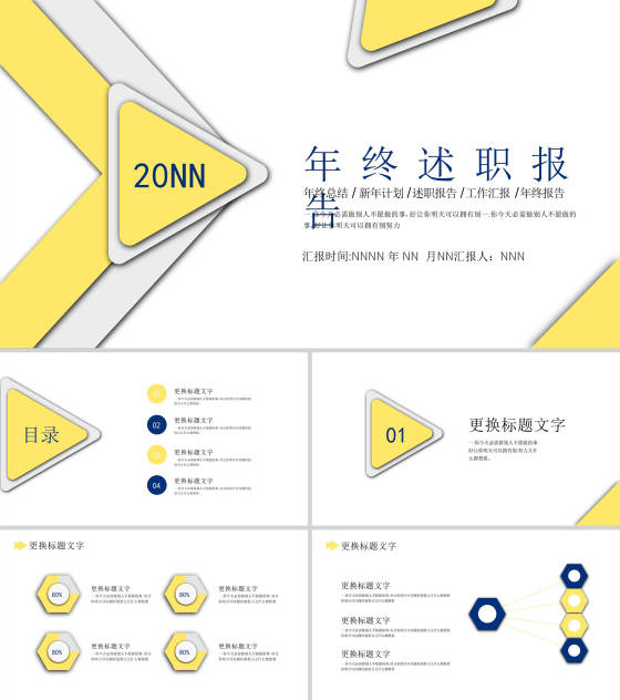 简约方块工作汇报PPT模板