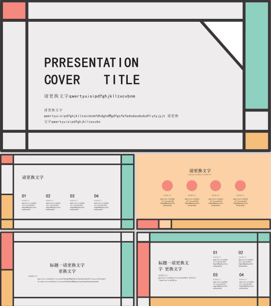 小清新浅色工作汇报PPT模板