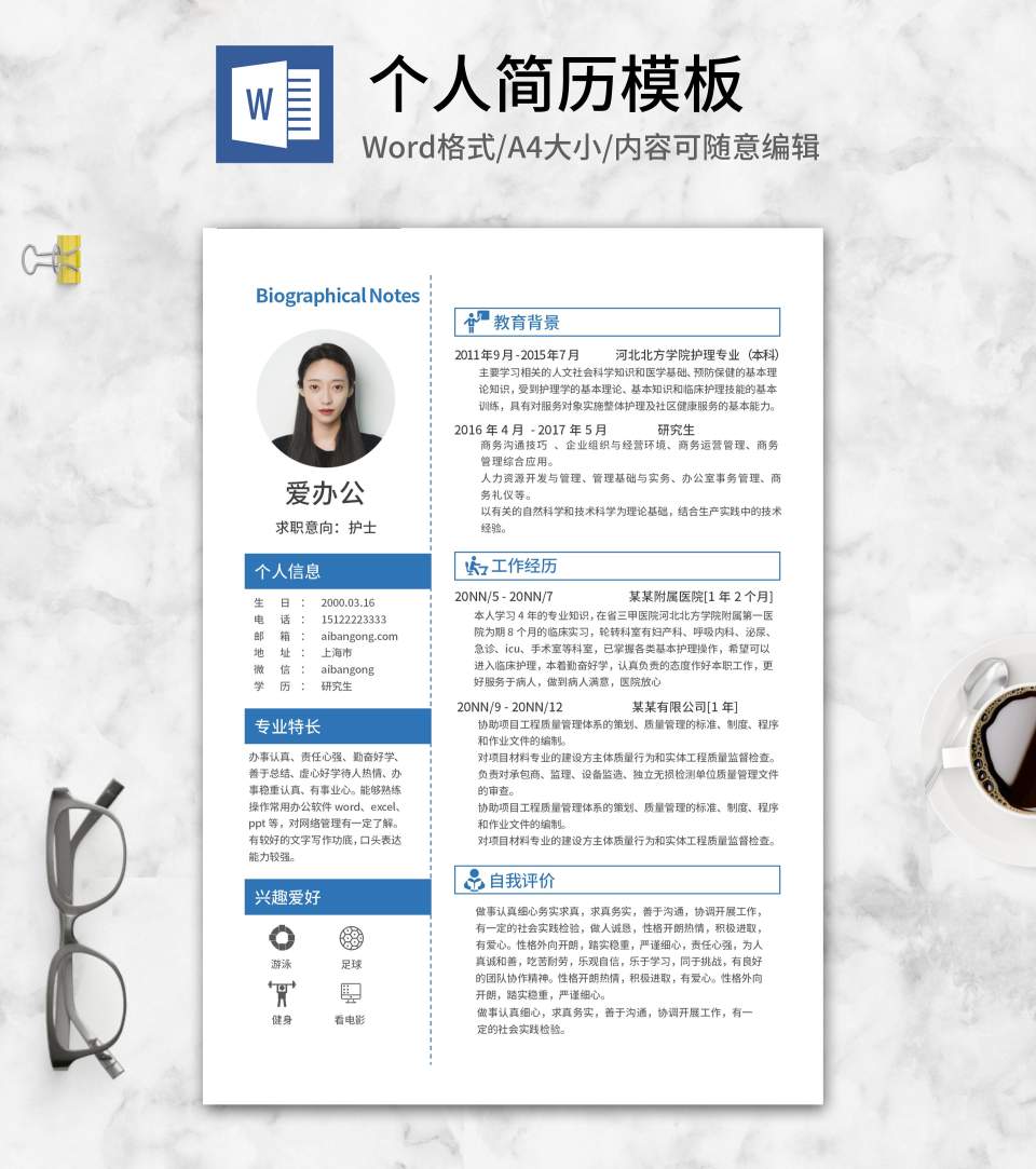 黑色博士应聘简历word模板 完美办公 黑色博士应聘简历word模板 完美办公