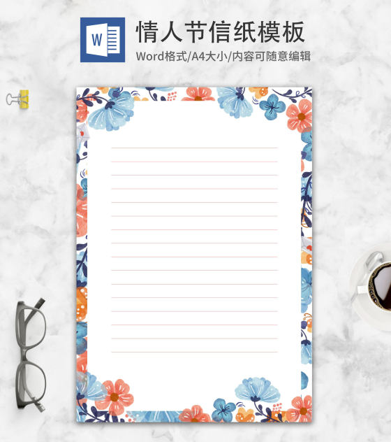 简约粉蓝色情人节word模板