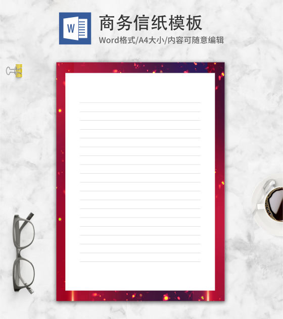 红色边框喜庆商务信纸word模板