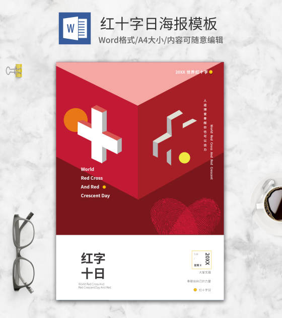 红色创意世界红十字日word模板