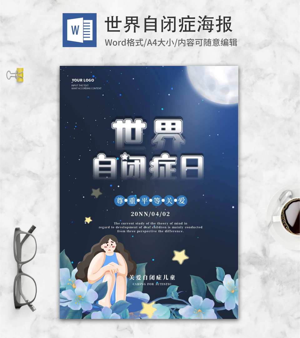 蓝色手绘女孩世界自闭症日海报word模板