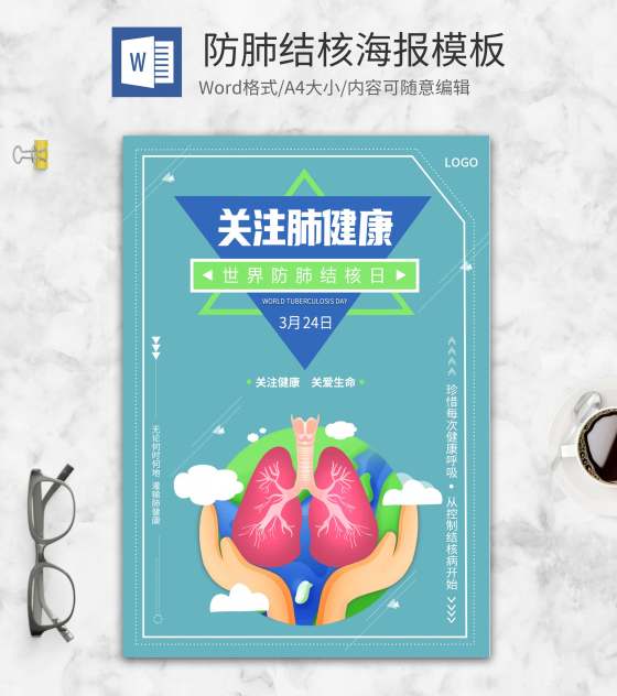 蓝色手绘世界防治结核病日word模板