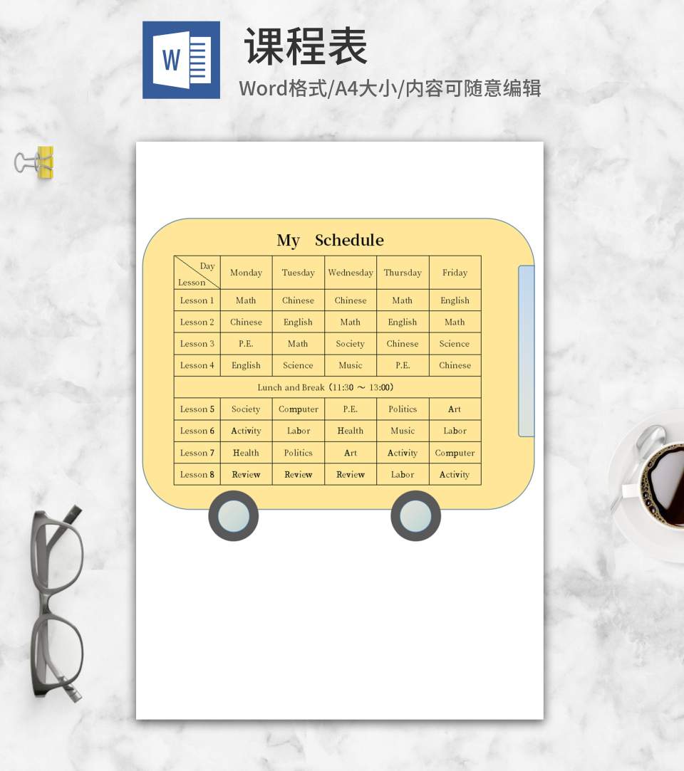 简约黄色班级课程表word模板