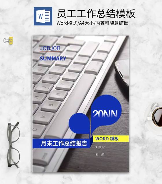 人事月末工作总结word模板