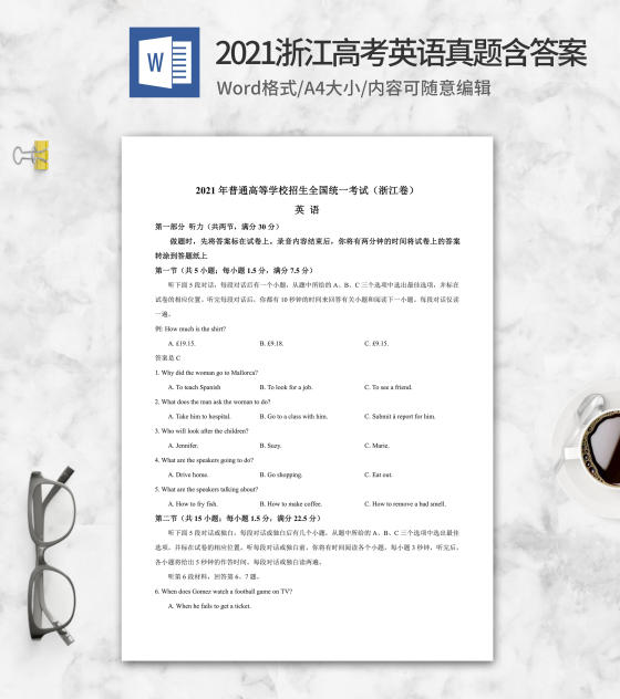 2021年浙江省高考英语真题含答案word模板