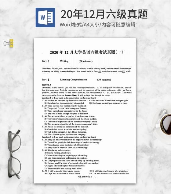 2020年12月大学英语六级真题卷一word模板
