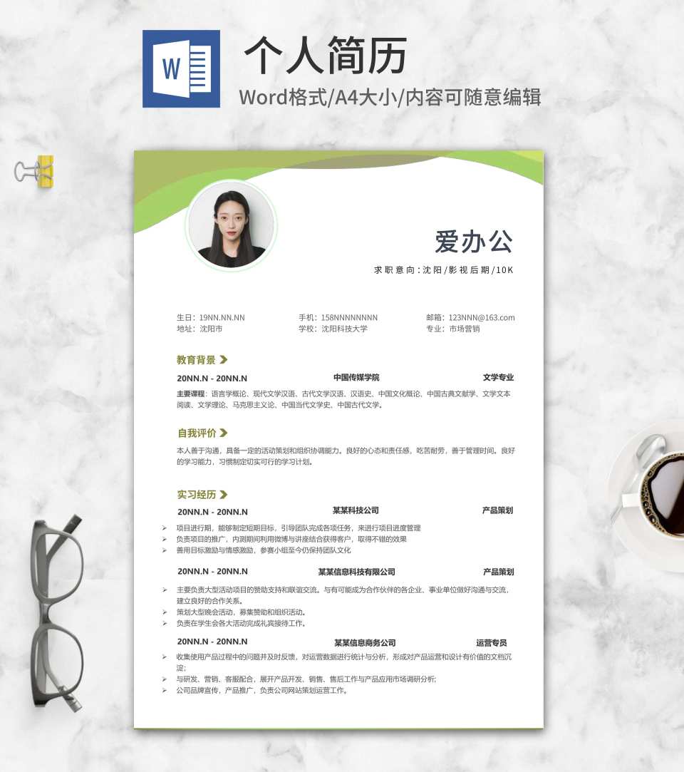 影视后期岗位渐变求职简历word模板