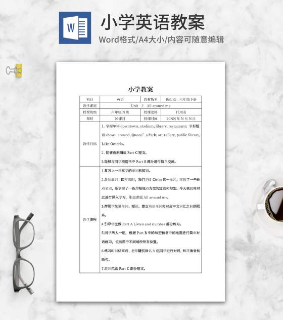 小学六年级下册新起点英语教案word模板