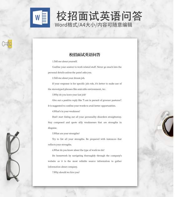 校招企业面试英语问答word模板