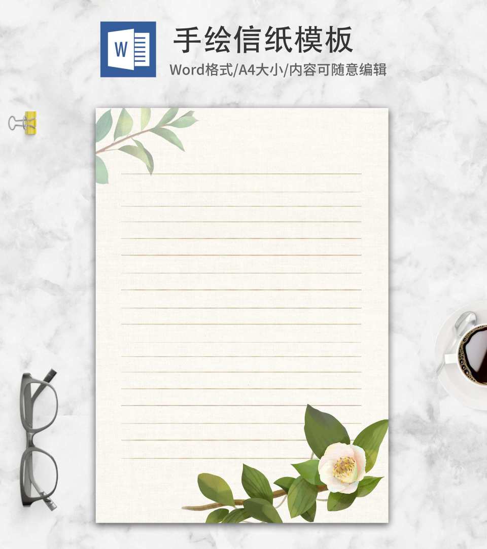 原创手绘山茶花信纸word模板
