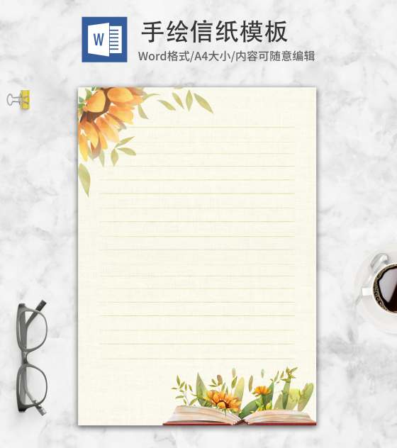 原创手绘花瓶信纸word模板