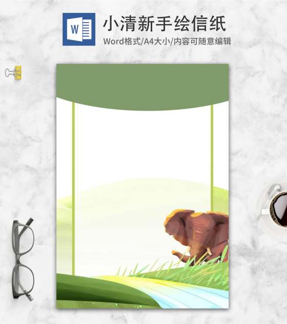 手绘小动物信纸word模板