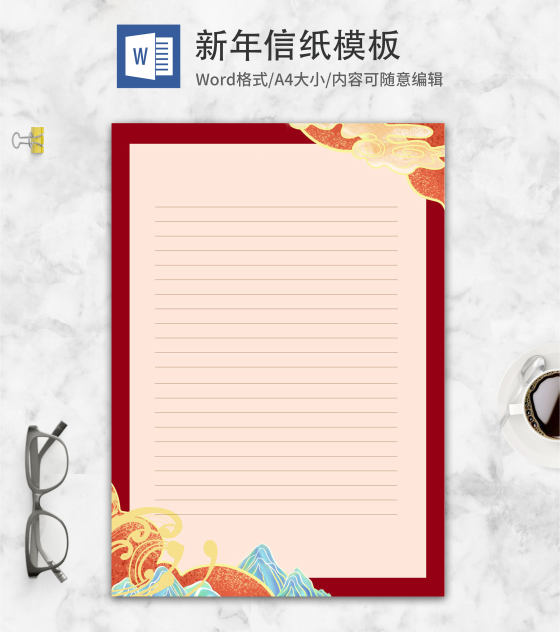 中国红灯笼花新年信纸word模板