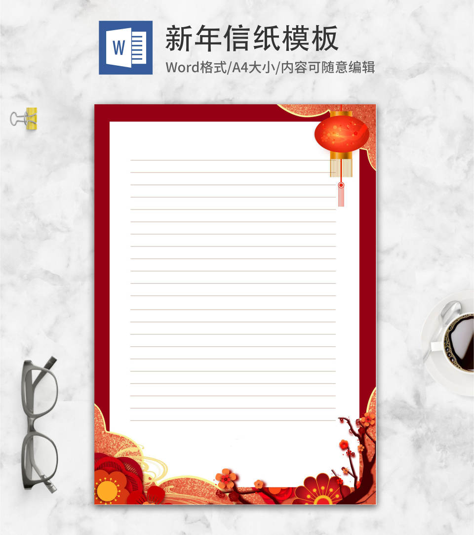 中国红中国风混搭信纸word模板