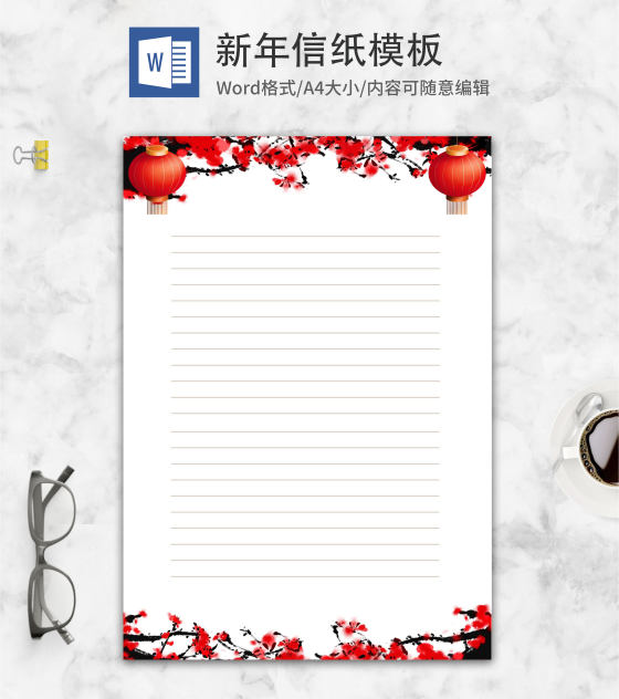 红梅新年信纸word模板