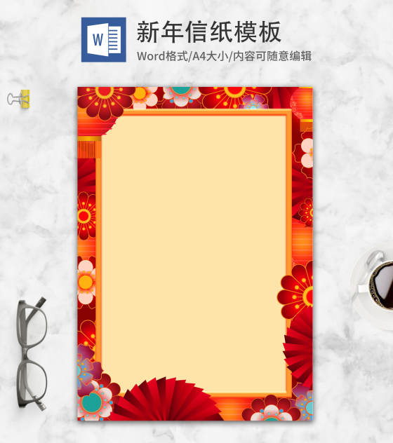 灯笼花新年信纸word模板