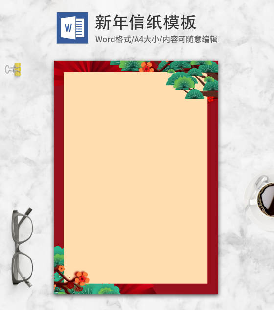 绿色中式植物信纸word模板