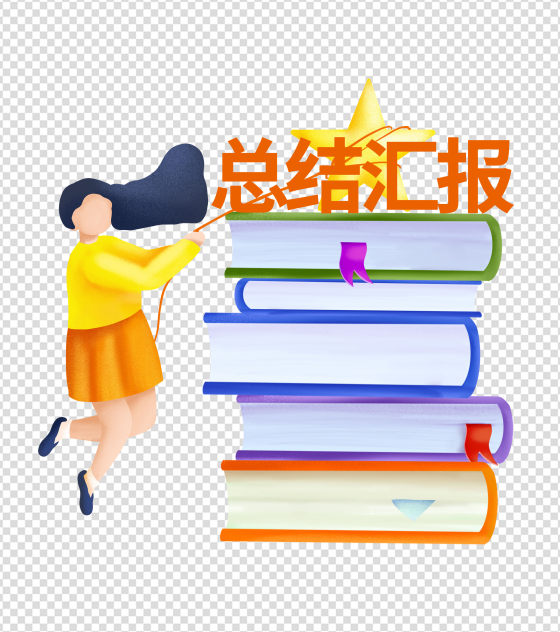 简约书本女人总结汇报手绘元素