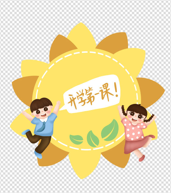 卡通黄色太阳花班会手绘元素