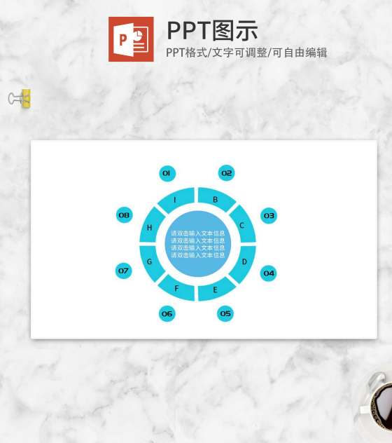 蓝色圆形结构PPT模板