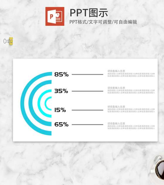 蓝色渐变半圆结构PPT模板