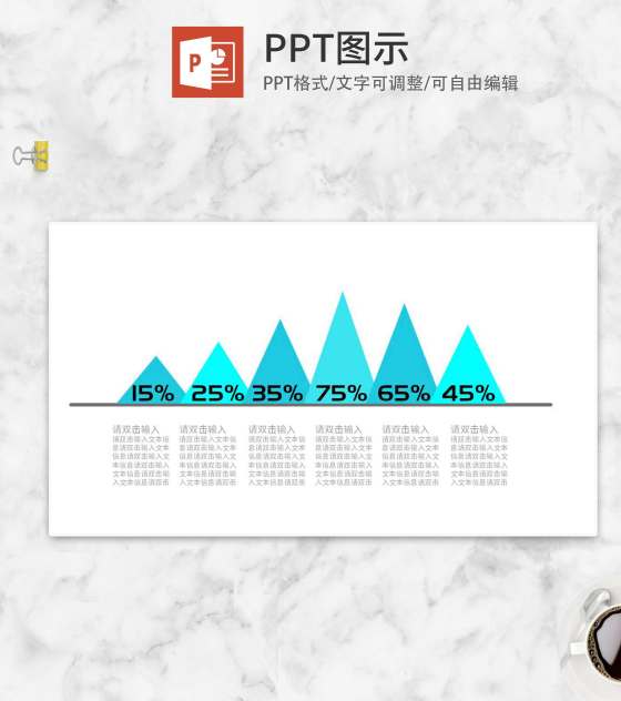 蓝色山峰进度流程管理PPT模板