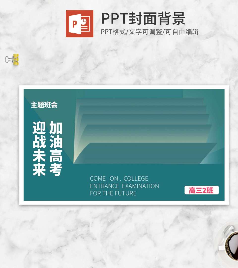 蓝色微立体书本励志高考封面PPT模板