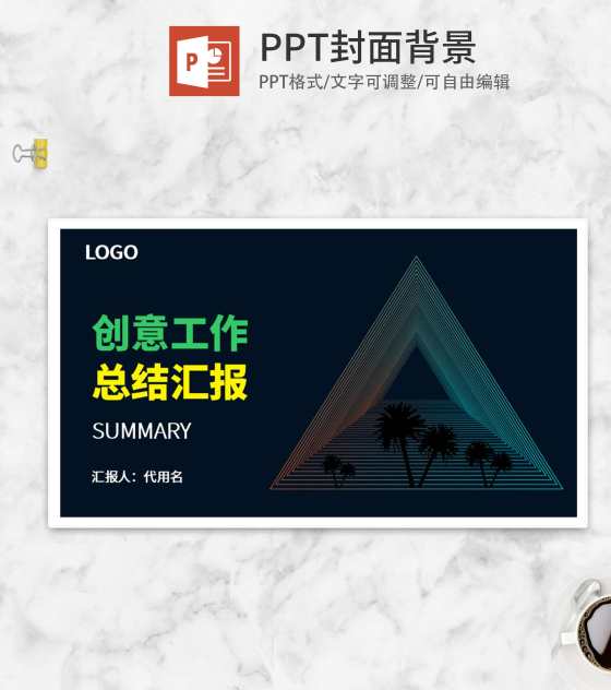 黑色几何风时尚三角封面背景PPT模板