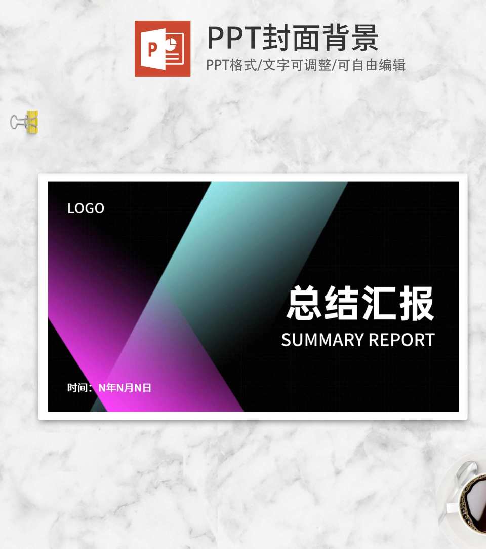 黑色几何风光影总结汇报背景PPT模板