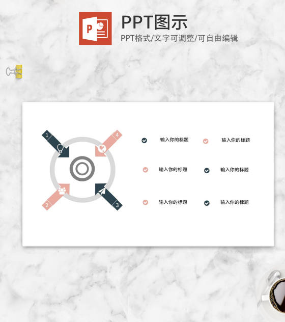 粉色圆形创意目录PPT模板