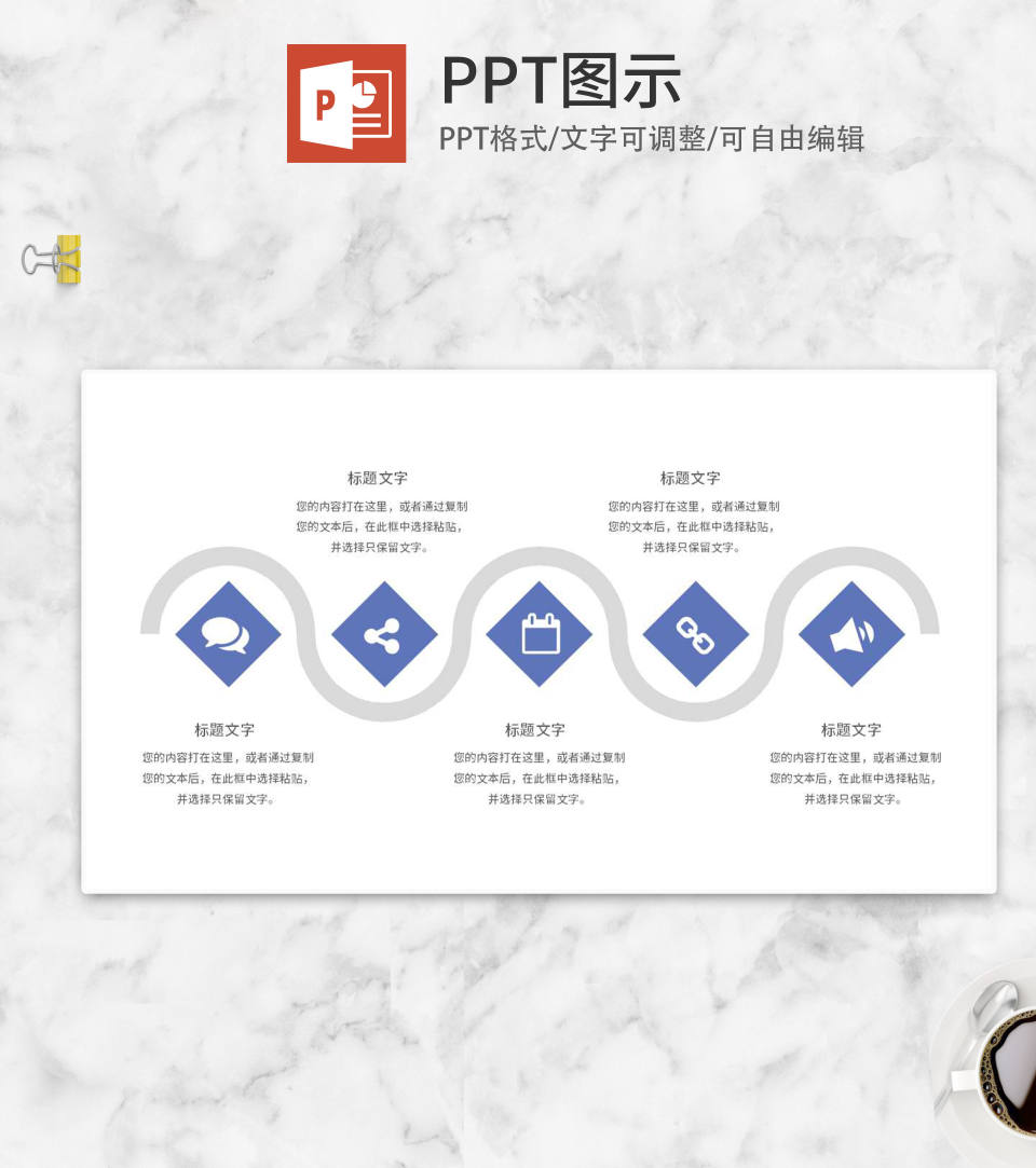紫色办公波浪形流程结构PPT模板