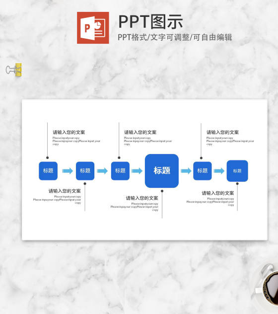 蓝色商务风企业项目流程介绍管理PPT模板