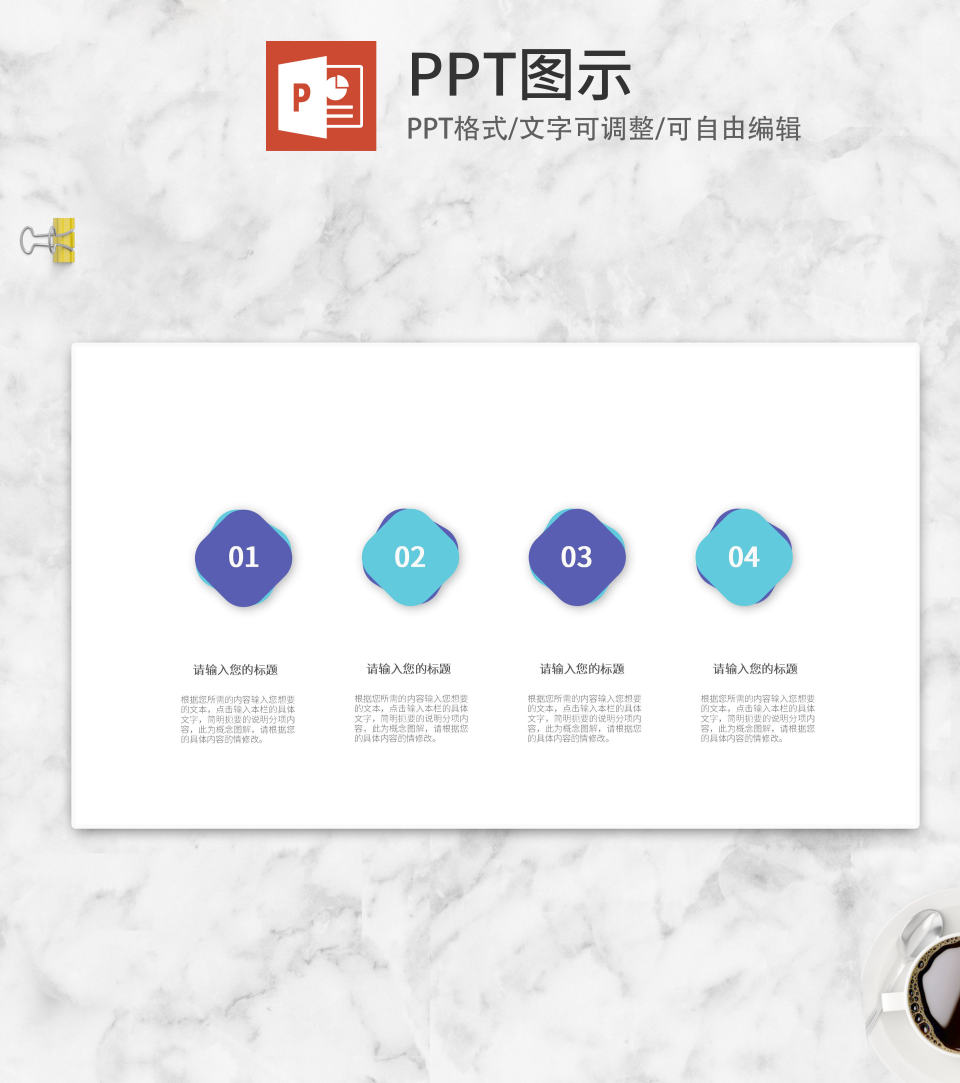 蓝色花朵并列介绍PPT模板