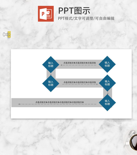 S形5点流程管理PPT模板