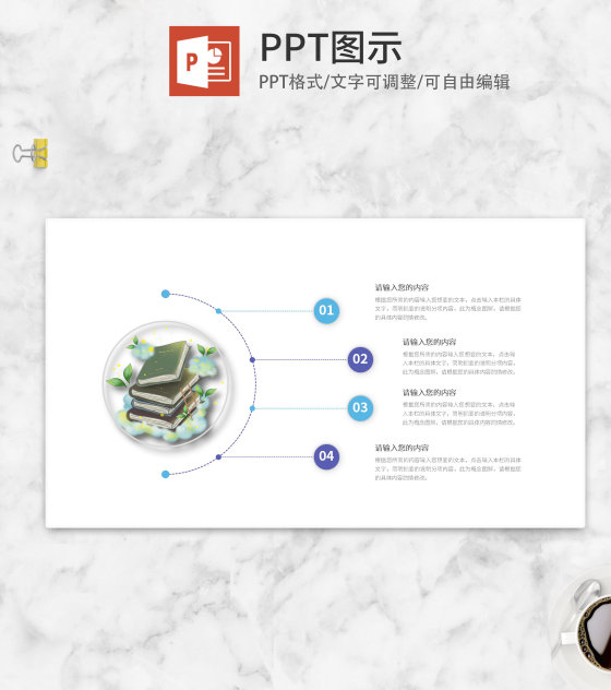 紫色手绘书本目录介绍PPT模板