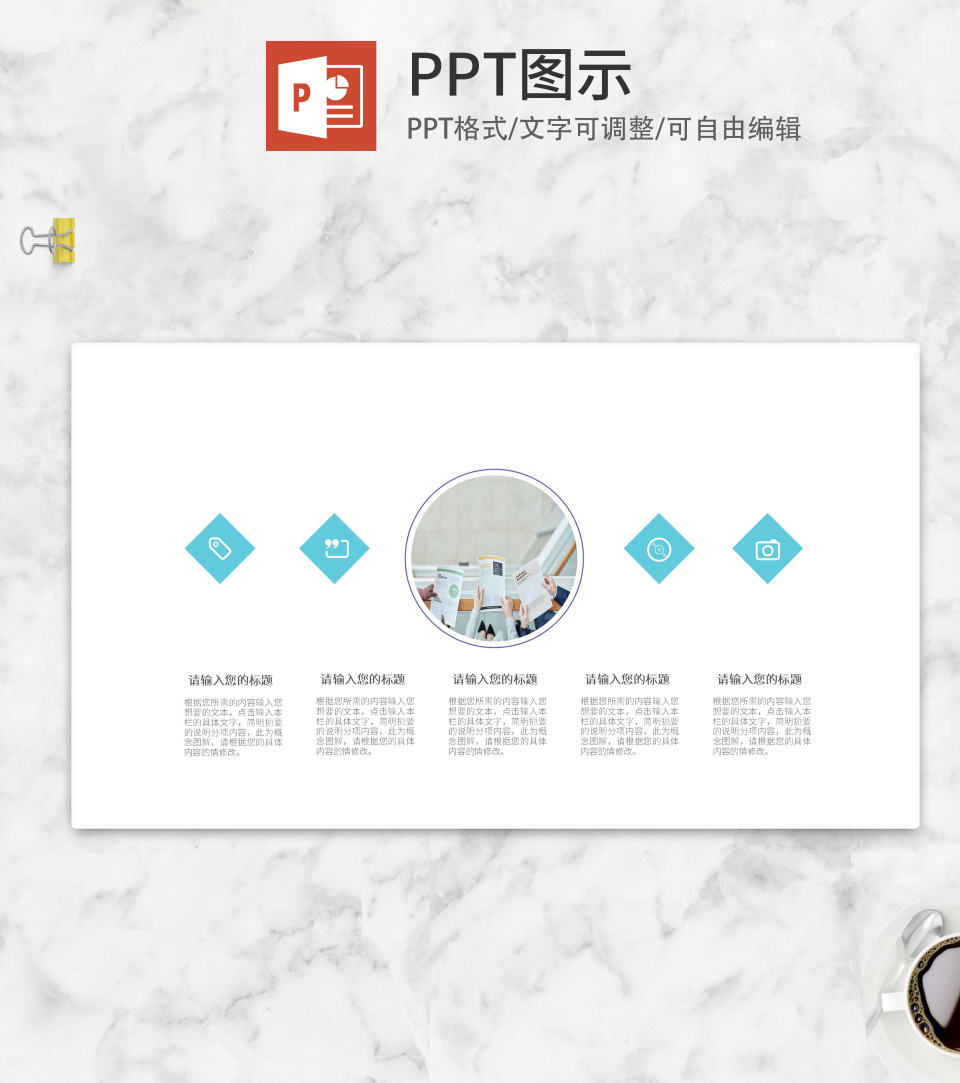 蓝色方形结构介绍PPT模板