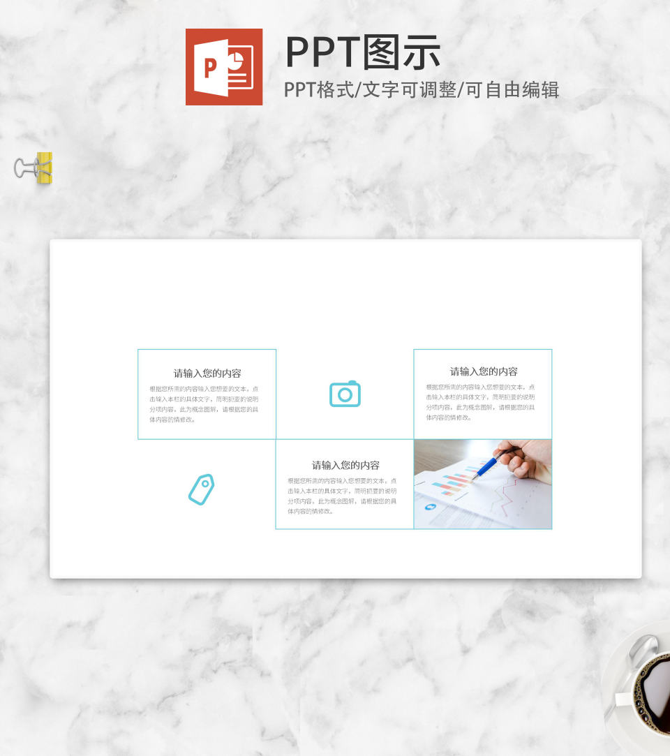蓝色方形结构PPT模板