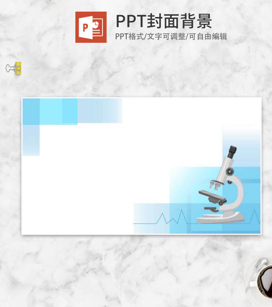 蓝色科技风教学封面背景图PPT模板