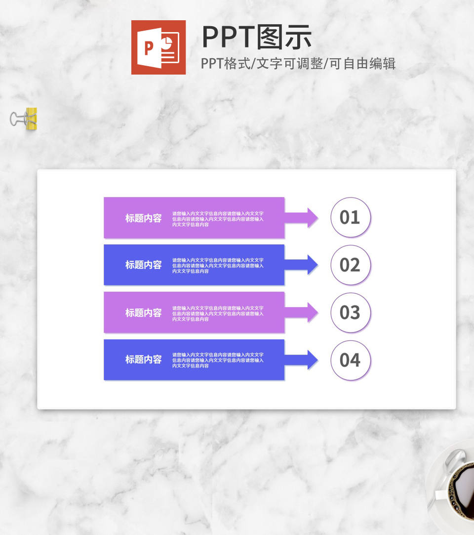 紫色方形箭头结构PPT模板