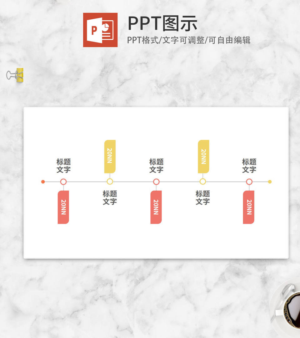 粉色年度标题总结流程管理PPT模板