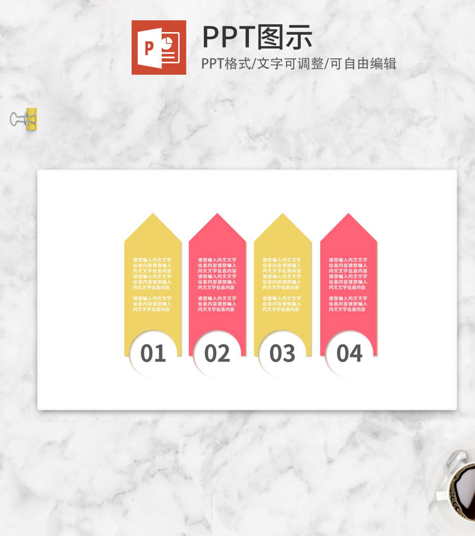 彩色并列便签PPT模板