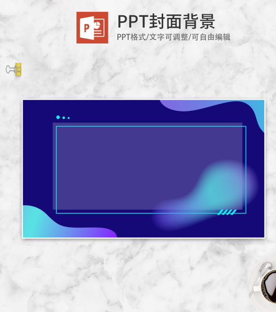 紫色水彩风模糊背景PPT模板