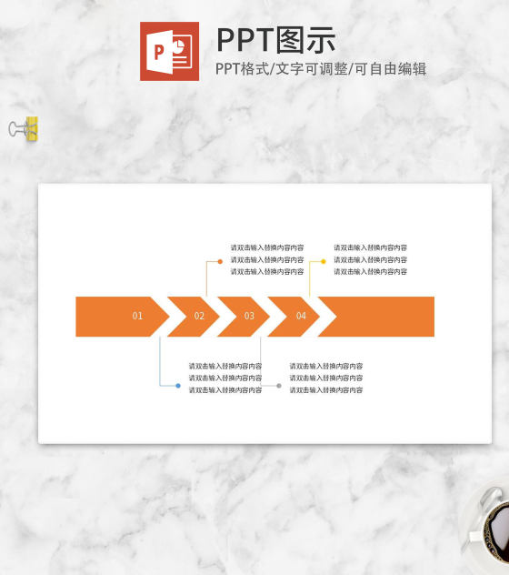 橙色箭头流程管理介绍PPT模板